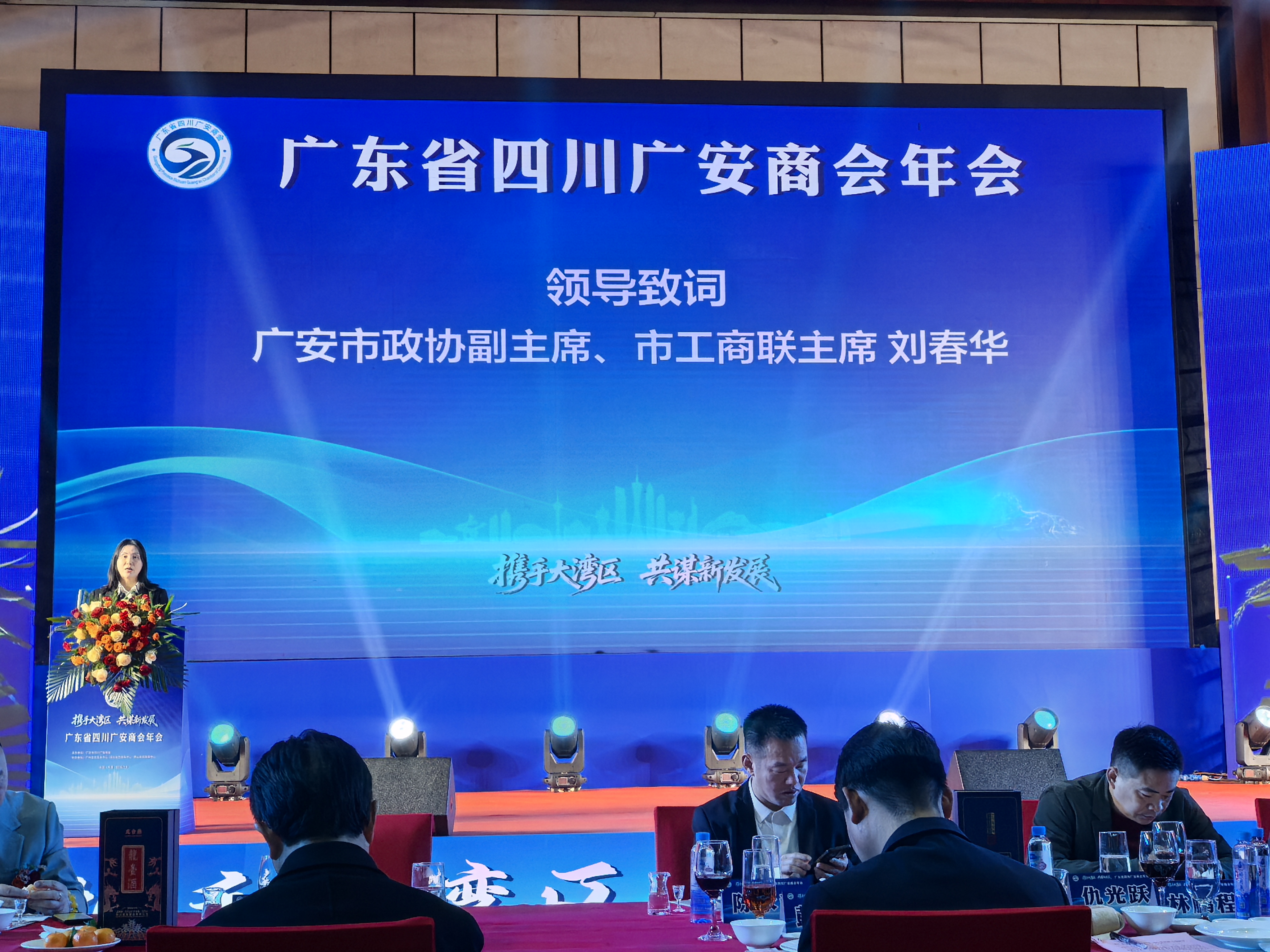 刘春华带队赴广东省调研商会组织建设工作