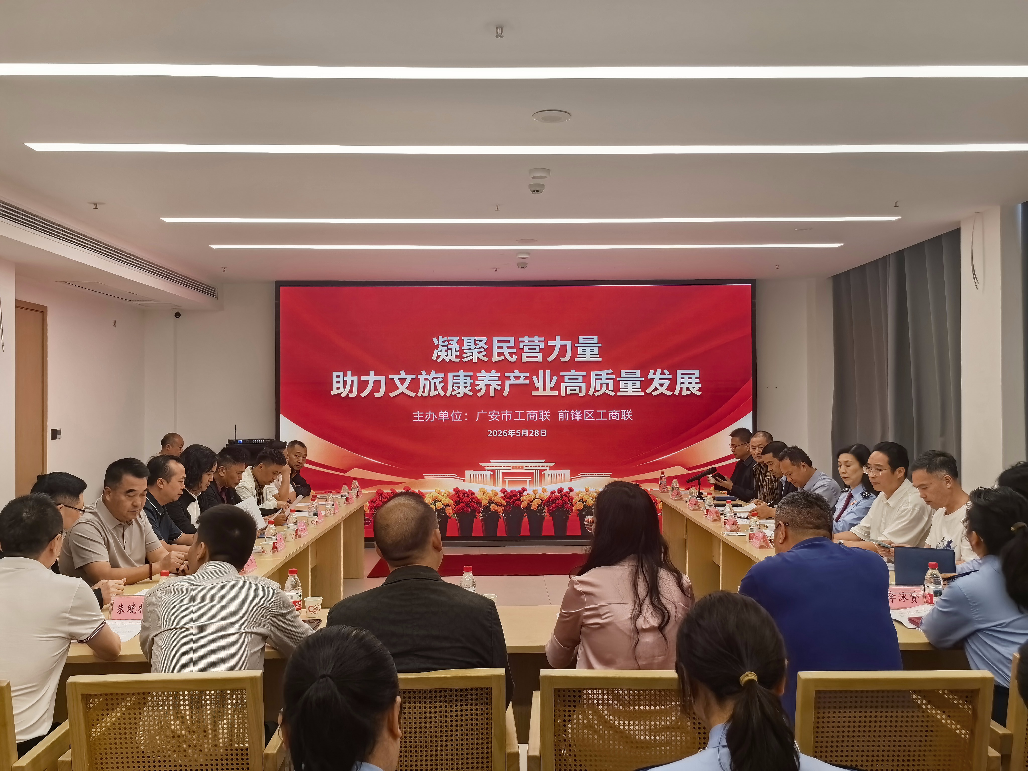 广安市区工商联（总商会）联合开展“凝聚民营力量助